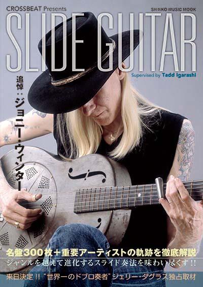 Books | Johnny Winter, The Guitar Slinger